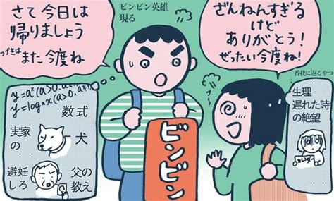 セックス っ て どんな 感じ